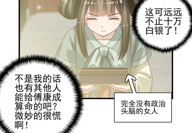 第四十一话 第37页