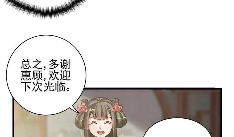 第四十一话 第38页