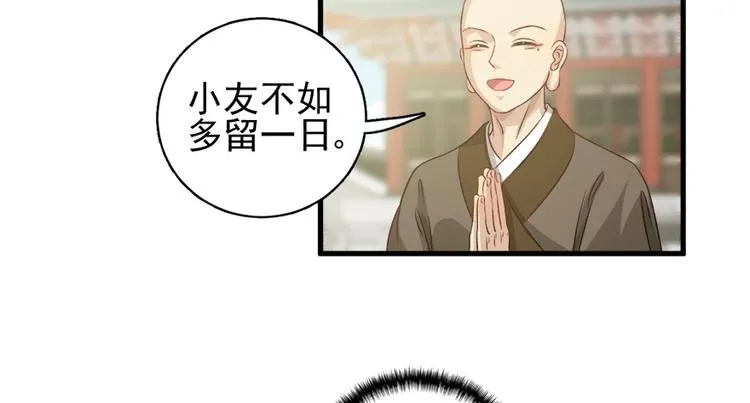 第四十一话 第42页