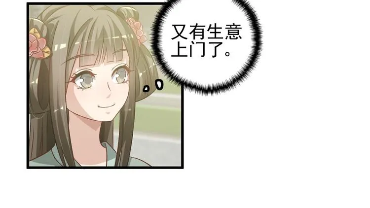 第四十一话 第43页