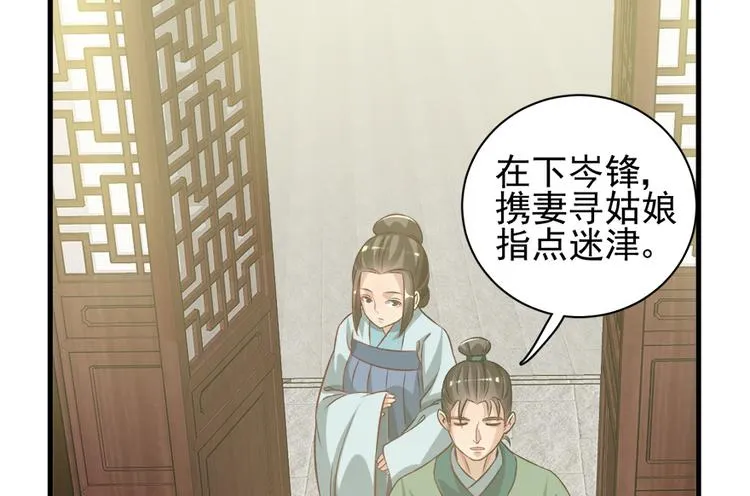 第四十一话 第45页