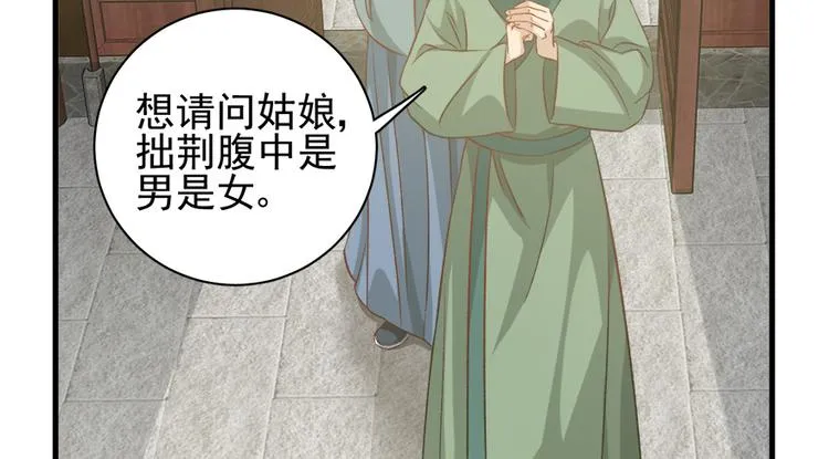 第四十一话 第46页