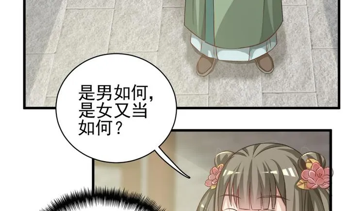 第四十一话 第47页