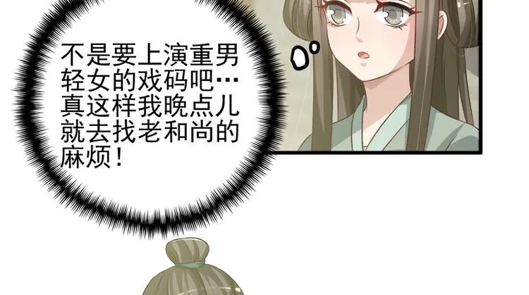 第四十一话 第48页