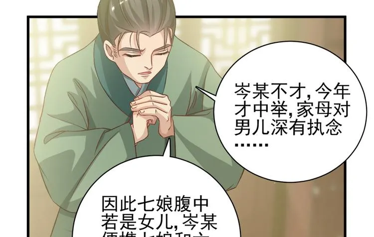 第四十一话 第49页