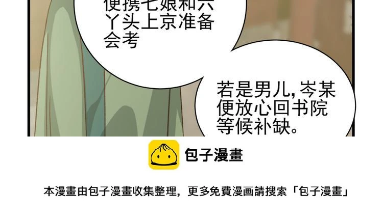 第四十一话 第50页