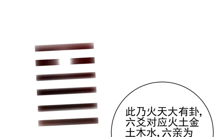 第四十一话 第52页
