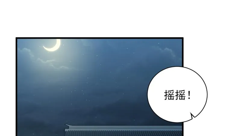 第四十话 第3页