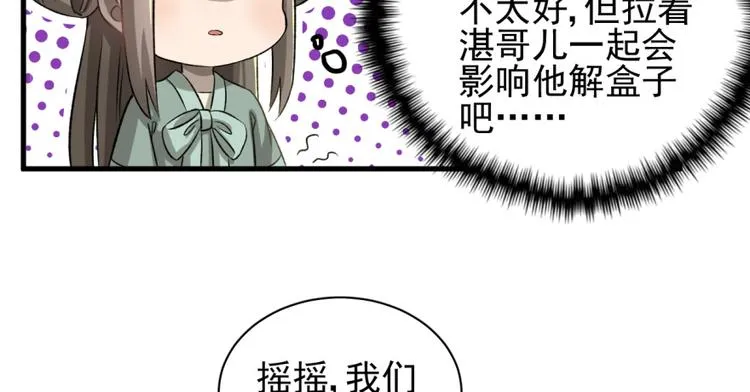 第四十话 第48页