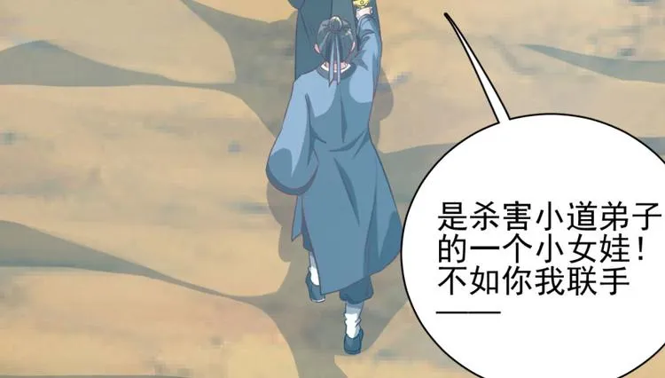 第三十九话 第8页