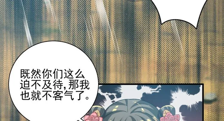 第三十九话 第14页