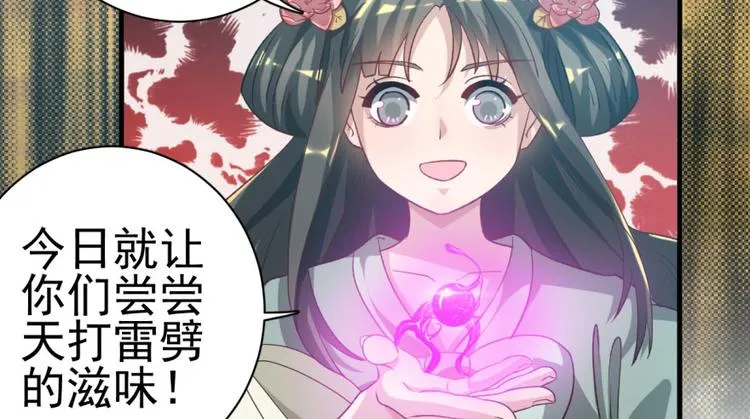 第三十九话 第15页