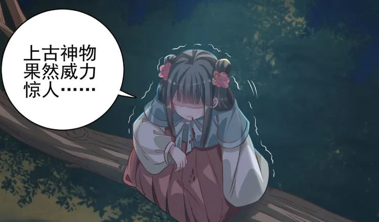 第三十九话 第29页