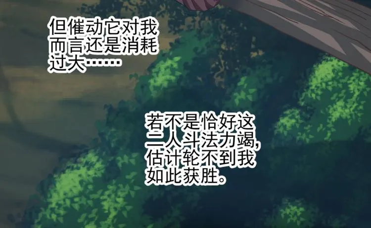 第三十九话 第30页
