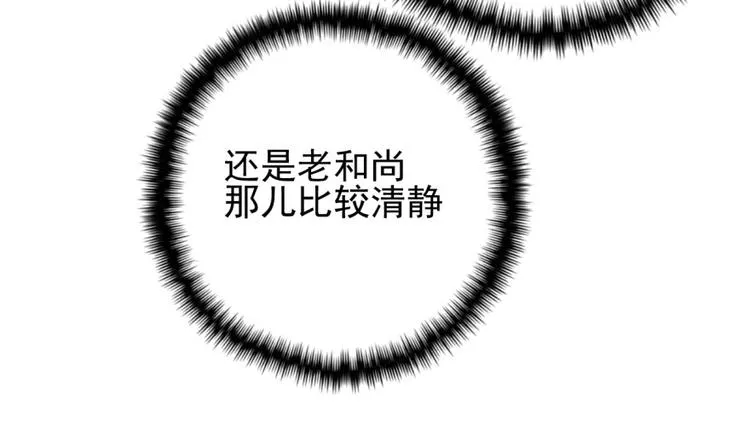 第三十九话 第33页