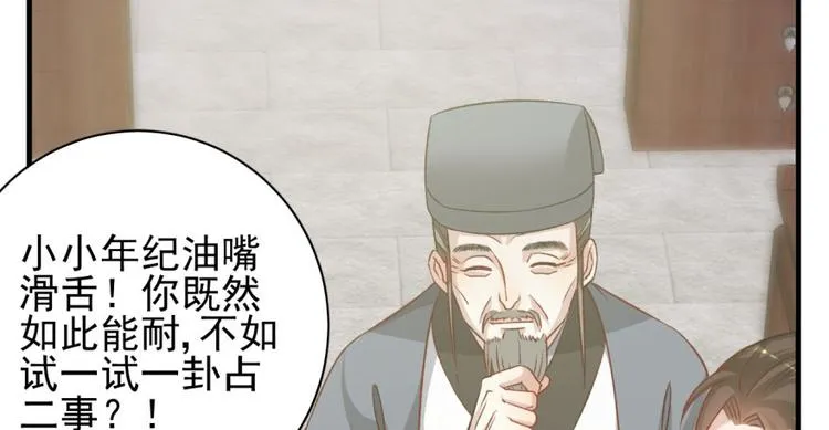 第三十九话 第36页