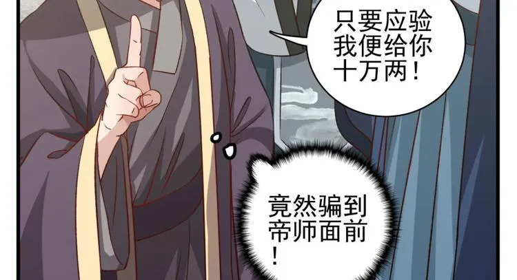 第三十九话 第38页