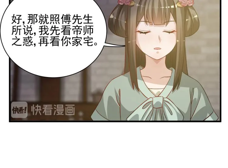 第三十九话 第43页