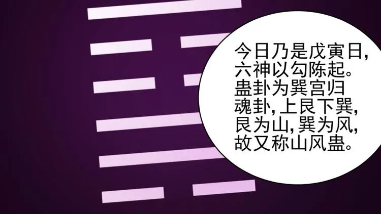 第三十九话 第45页