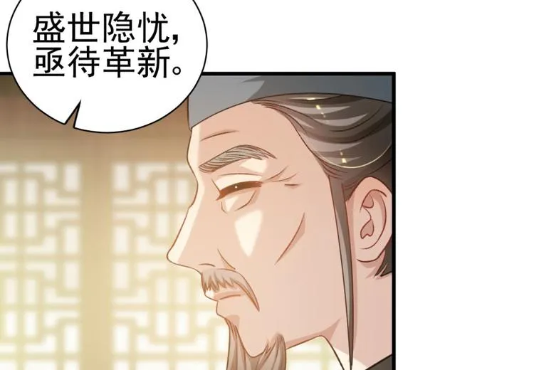 第三十九话 第47页