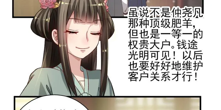 第三十九话 第55页
