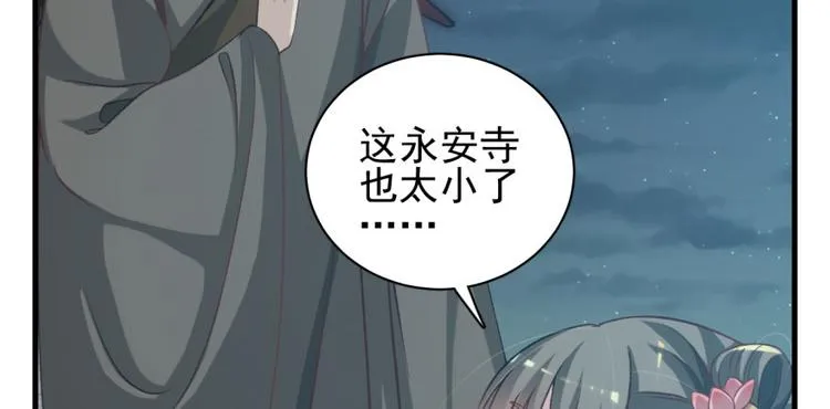 第三十九话 第73页