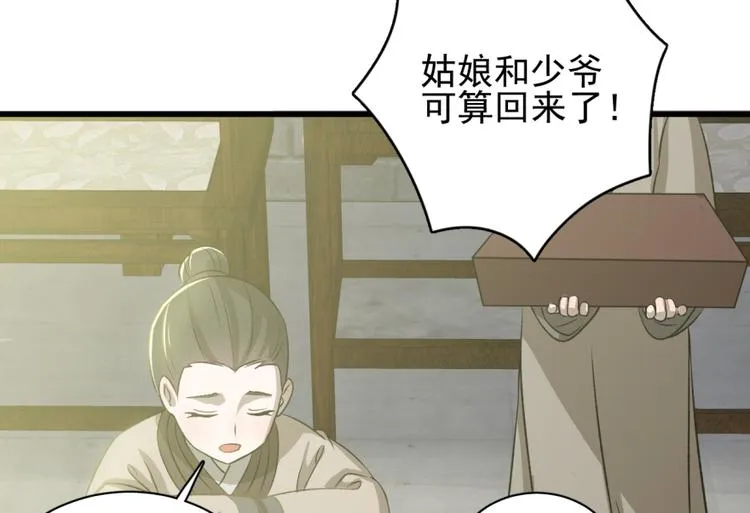 第三十八话 第25页