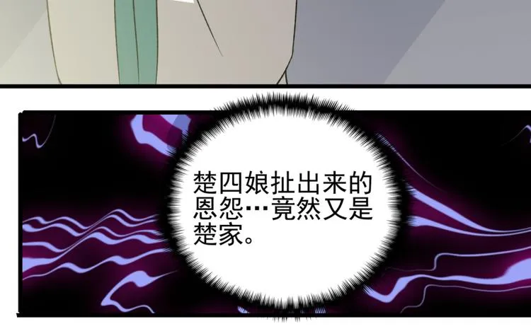 第三十八话 第40页