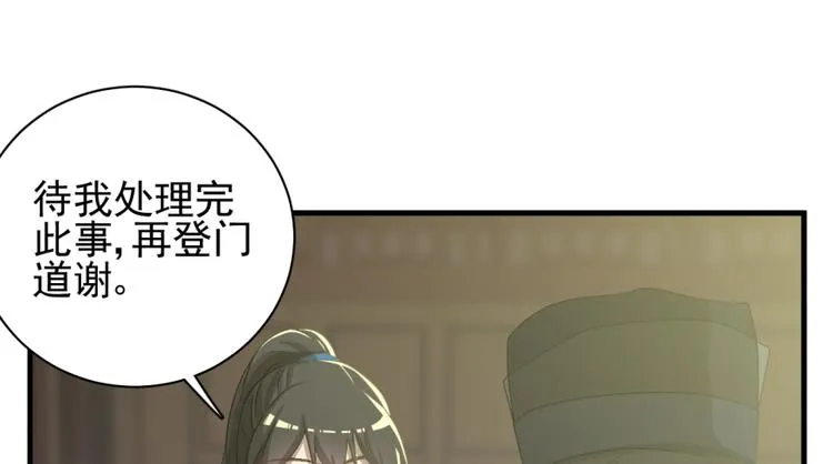 第三十八话 第41页