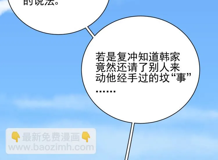 第三十八话 第45页