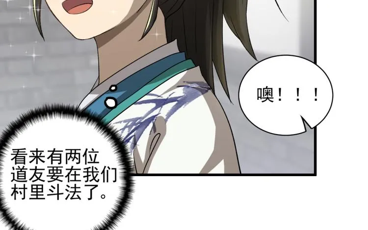 第三十八话 第51页