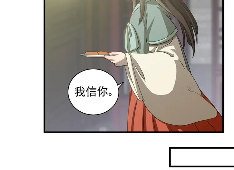 第三十八话 第55页