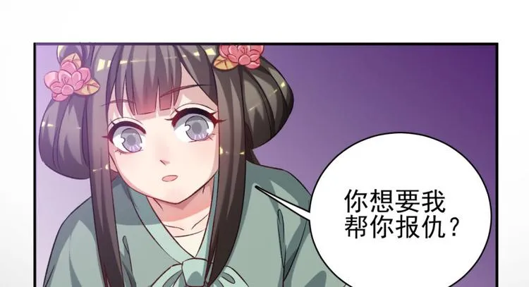 第三十七话 第47页