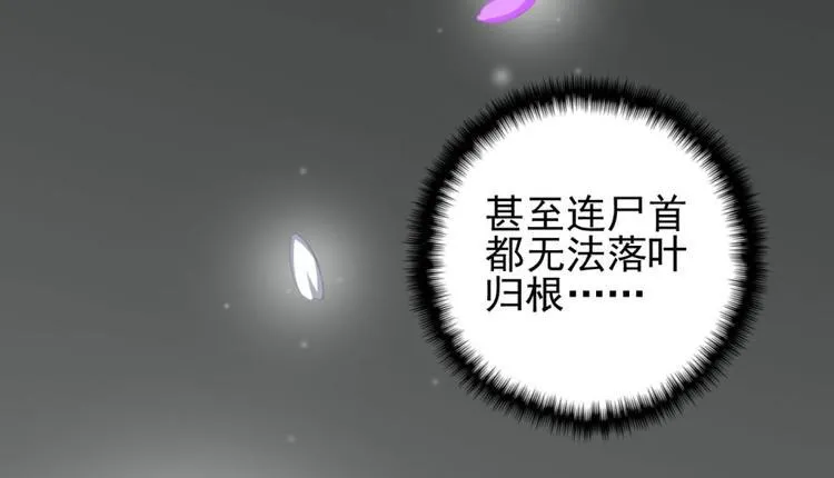 第三十七话 第63页