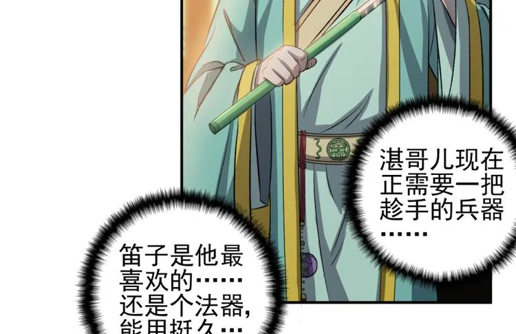 第三十六话 第11页