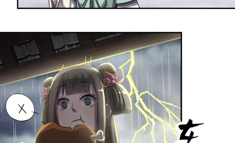 第三十六话 第43页