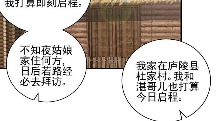 第三十五话 第4页