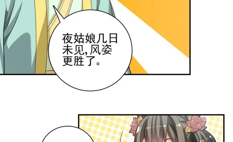 第三十五话 第10页