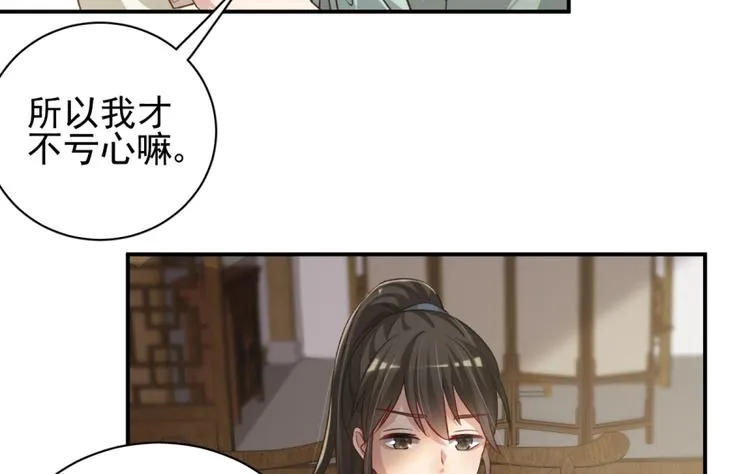第三十五话 第35页