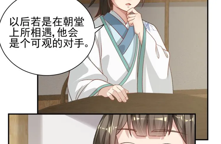 第三十五话 第36页