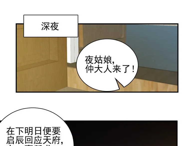 第三十五话 第53页