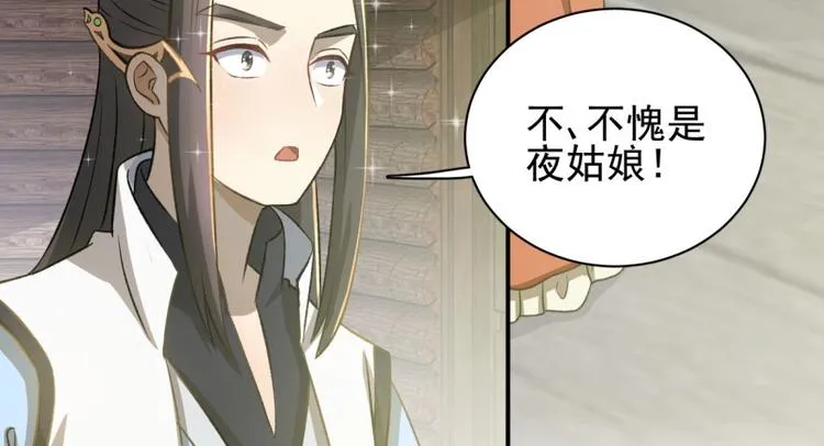 第三十四话 第6页