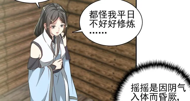 第三十三话 第4页