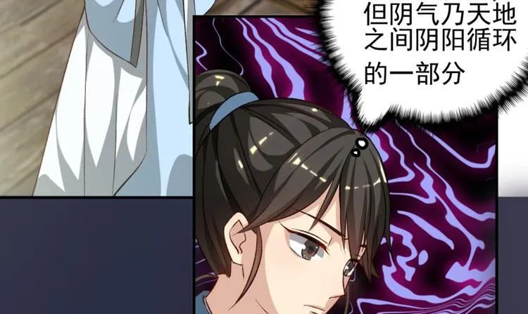 第三十三话 第5页