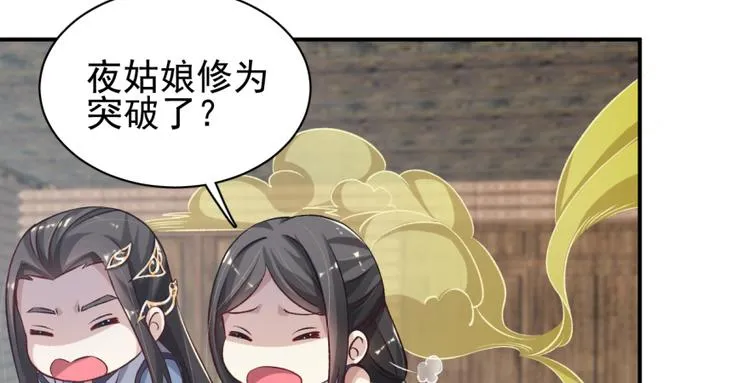 第三十三话 第28页