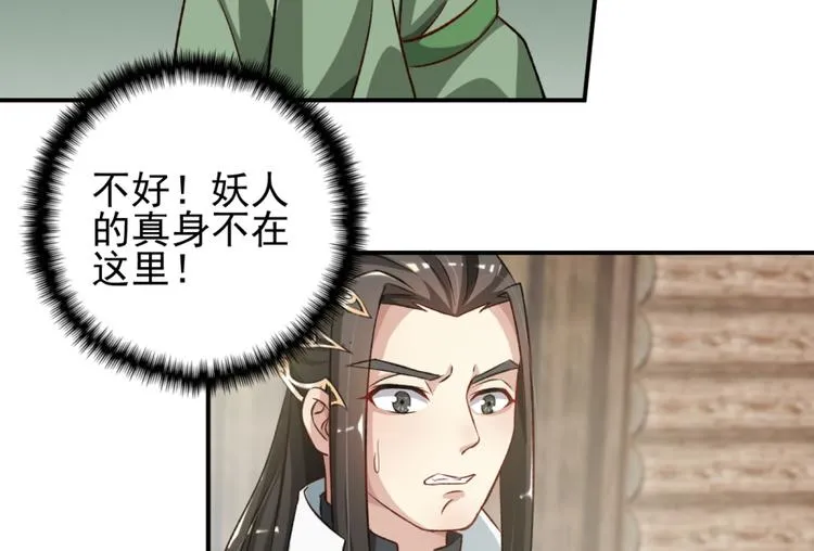 第三十三话 第53页