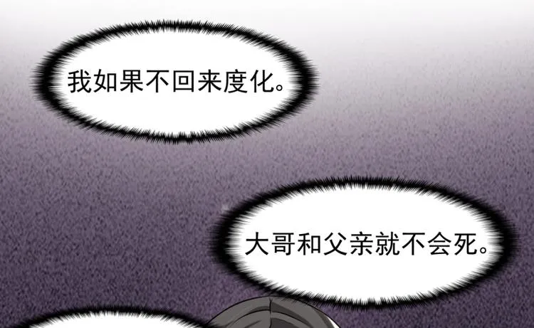 第三十三话 第61页