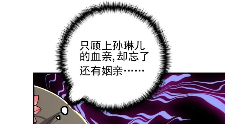 第三十二话 第19页