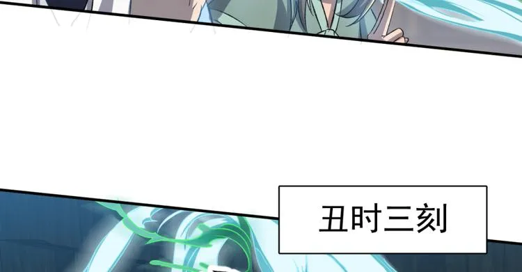 第三十二话 第38页