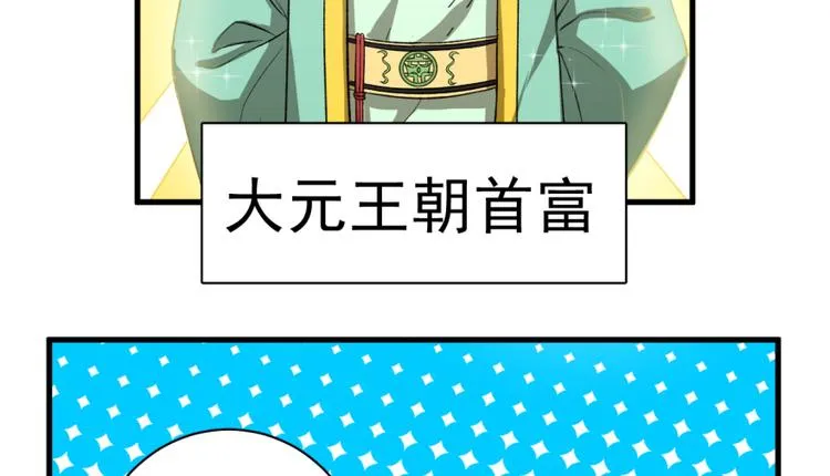 第三十话 第11页